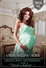 читать Вдруг, как в сказке