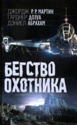читать Шторм в Гавани Ветров