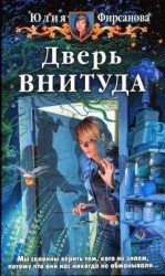 читать Рыжее братство. Возвращение, или Свободу попугаям!