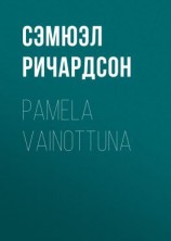 читать Pamela vainottuna