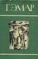 читать Курумилла
