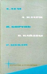 читать Библиотека фантастики и путешествий в пяти томах. Том 4