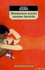 читать Растратчик