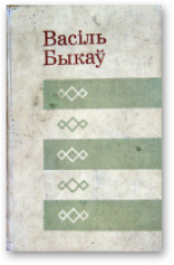 читать Здрада