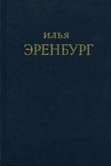 читать Буря
