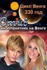 читать Стив