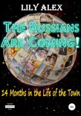 читать The Russians are Coming!, 14 Months in the Life of the Town