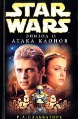 читать Star Wars: Эпизод II. Атака клонов