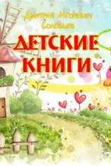 читать Детские книги
