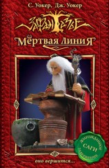 читать Оно вершится...