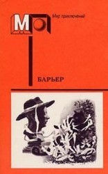 читать Тайная вечеря