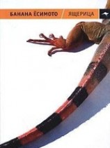 читать Молодожен