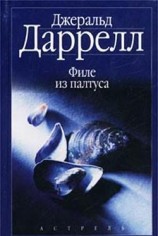 читать Филе из палтуса (с иллюстрациями)