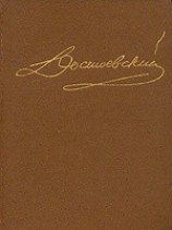 читать т. 7 Бесы