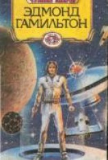 читать Молот Валькаров