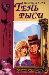 читать Тень рыси