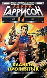 читать Чувство долга (пер. О. Колесникова)