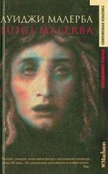 читать Итака навсегда