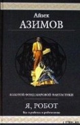 читать Будете довольны (Гарантированное удовольствие)