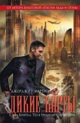 читать Пора закрываться