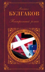 читать Иван Васильевич меняет профессию (фильм-книга)