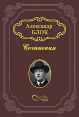 читать Дитя Гоголя