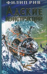 читать Шахимат