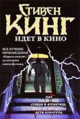 читать Низкие люди в желтых плащах