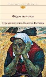 читать Чистая книга: незаконченный роман