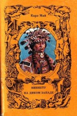 читать На Диком Западе