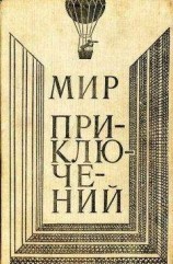 читать Бочка пресной воды