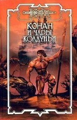 читать Голодный золотой божок