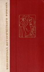 читать Двор Карла IV. Сарагоса