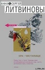 читать SPA-чистилище