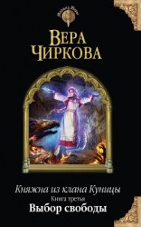 читать Выбор свободы