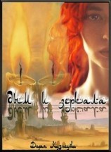 читать Дым и зеркала