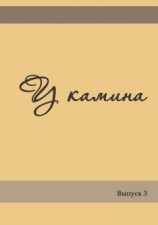 читать Ду Фу. В переводах разных авторов