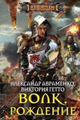 читать Исход