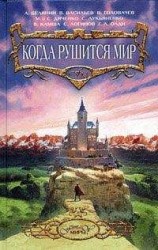 читать О чём плачут слизни