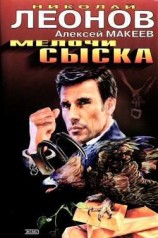 читать Медвежий угол