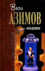 читать Сборник.Том 5
