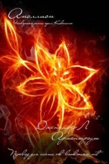 читать Аполлион