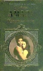 читать Капитаны песка