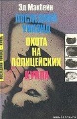 читать Куколка