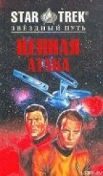 читать Последний Рубеж