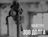 читать Зов долга