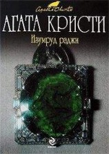 читать Коттедж «Филомела»