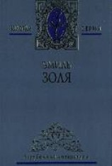 читать Радость жизни