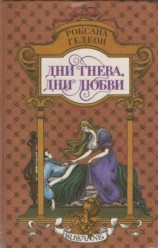 читать Парижские бульвары