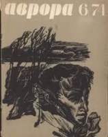 читать Баллада о тыловиках